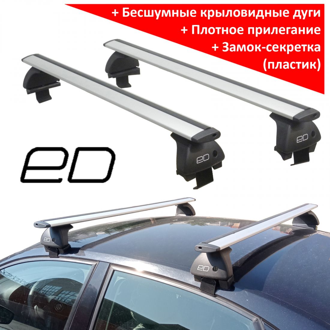 Багажник на крышу Volkswagen Jetta A6 (2010-19), ЕД, крыловидные дуги