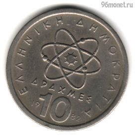Греция 10 драхм 1982