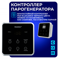 Парогенератор Steamtec TOLO H 90 - 9 кВт, 220/380В, вертикальный