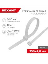 Хомут стяжной кабельный, 4.8х350 мм, нейлон, 100 шт, белый, Rexant, 07-0350