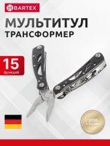 Мультитул-трансформер 15 функций, 160 мм, Bartex, AI-2904010