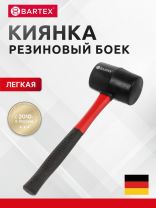 Киянка 680 г, резина, рукоятка фибергласовая, Bartex, 162875