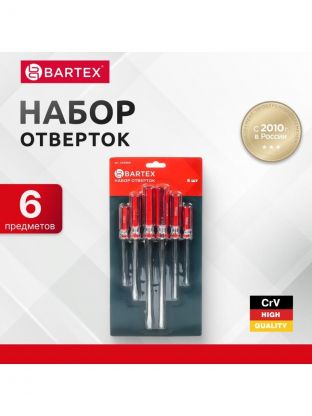 Набор отверток 6 предметов, Bartex, PH 0,1,2/ SL 3,5,6, ручка пластиковая, CrV сталь, блистер