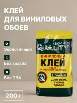 Клей для виниловых обоев, Quality, 200 г, 6-7 рулонов, пакет, 1100