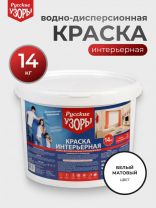 Краска водно-дисперсионная, Русские узоры, акриловая, интерьерная, матовая, белоснежная, 14 кг