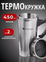 Термокружка нержавеющая сталь, пластик, 0.45 л, Daniks, колба нержавеющая сталь, серебристая, SL-210B
