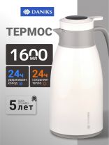 Термос-кувшин пластик, 1.6 л, Daniks, колба стекло, с датчиком, белый, ED-160-white