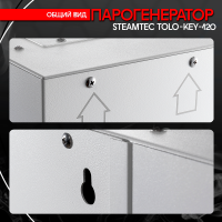 Парогенератор Steamtec TOLO KEY 120 - 12 кВт