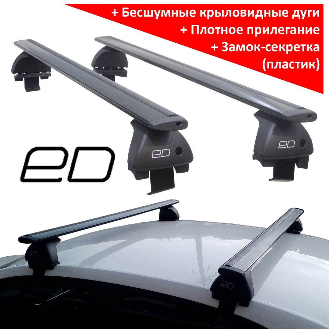 Багажник на крышу Volkswagen Polo sedan (2010-2019), ЕД, черные крыловидные дуги