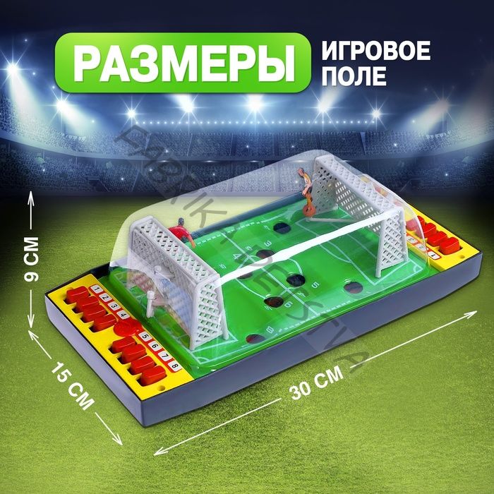 Настольный футбол «Побеждаем вместе», 2 игрока, 3+ (склад)