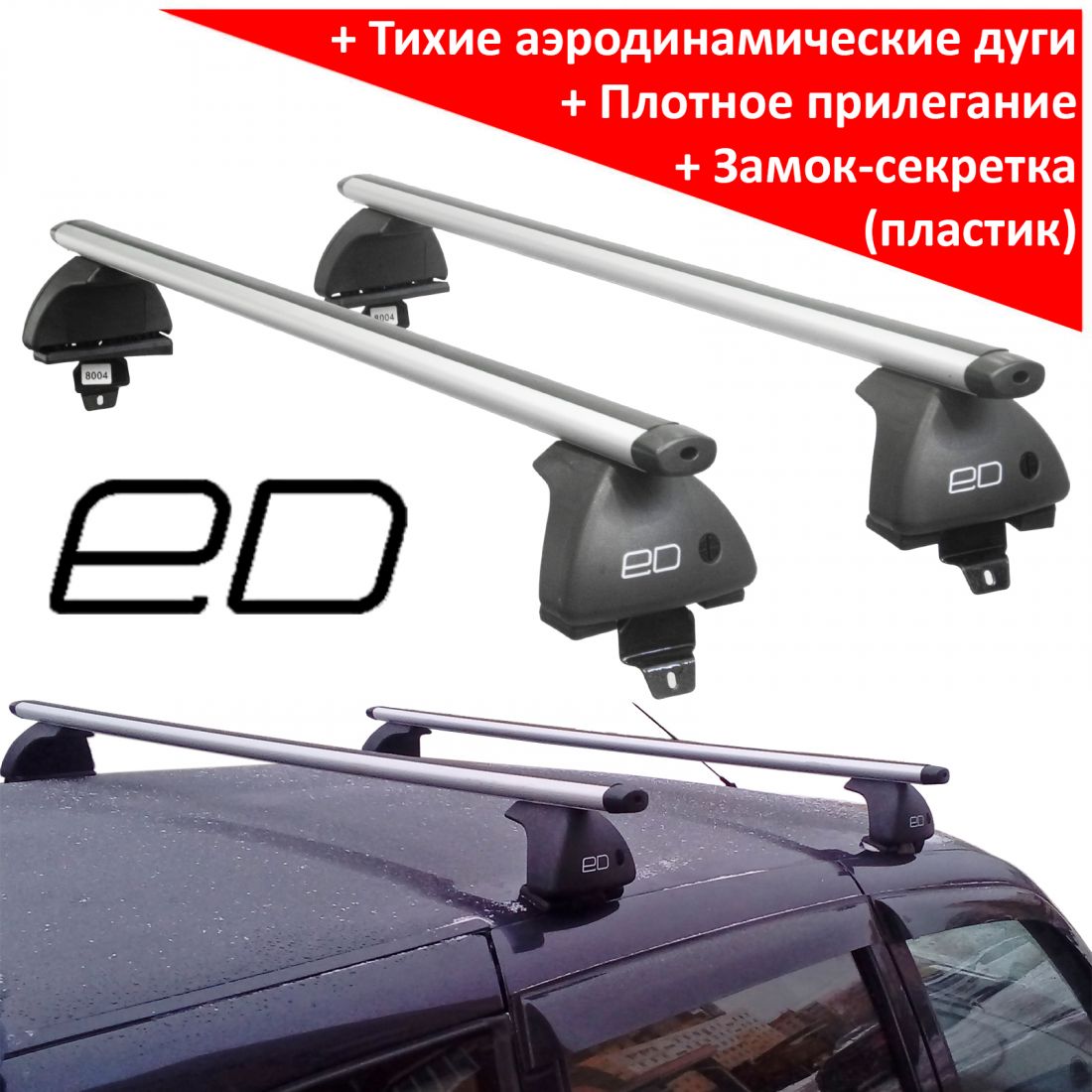 Багажник на крышу Lada Niva Travel (без рейлингов), ЕД, аэродинамические дуги