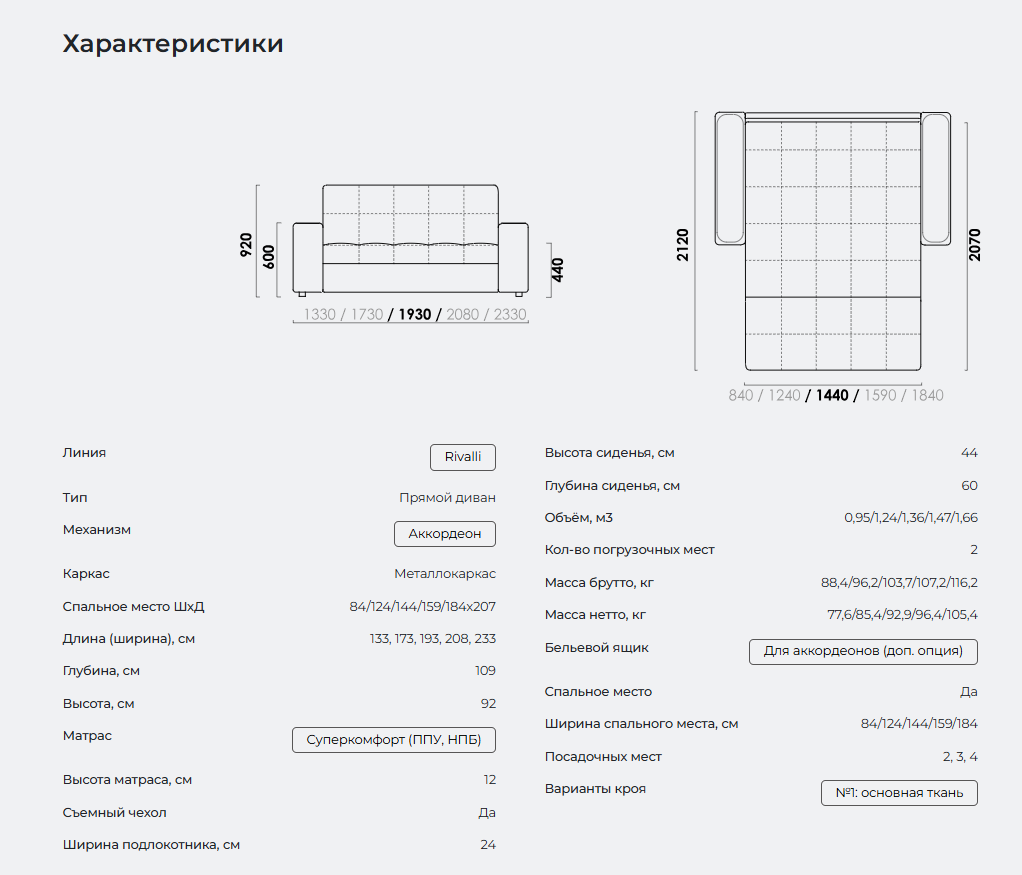 Диван прямой Порто Аккордеон, вид 11