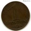 Австрия 1 грош 1934