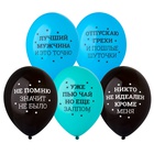 1103-3218 Шар с рисунком 14" Никто не идеален