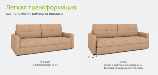 Диван прямой Сомерсет ШП Еврокнижка, вид 6