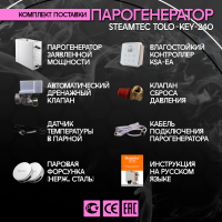 Парогенератор Steamtec TOLO KEY 240 - 24 кВт