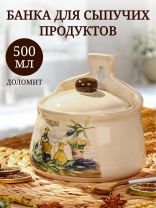 Банка для соли, доломит, 0.5 л, с крышкой, Daniks, Левадия