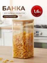 Банка стекло, 1.6 л, 10х20 см, с крышкой, Мед, Y4-9031