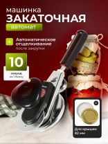 Ключ закаточный автоматический, Кредмаш, Кременчуг МЗА ЕС-Автомат, МЗА-ЕС, блистер