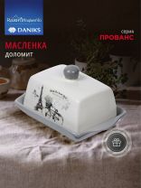Масленка доломит, крышка доломит, Daniks, Прованс