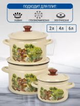 Набор посуды эмалированная сталь, 6 предметов, 2, 4, 6 л, Керченский металлургический завод, Лодки-1, слоновый