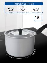 Ковш алюминий, 1.5 л, крышка алюминий, алюминиевая ручка, Scovo, МТ-074