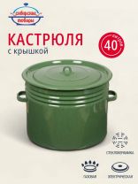 Бак сталь, эмалированное покрытие, 40 л, Сибирские товары, С42833/42833в, в ассортименте