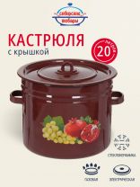 Бак сталь, эмалированное покрытие, 20 л, Сибирские товары, С2827/.в/59/.СГ59, в ассортименте