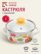 Кастрюля эмалированная сталь, 3 л, крышка стекло, цилиндрическая, Керченский металлургический завод, Цветное печенье, 42304-122/4.02-У4, белая
