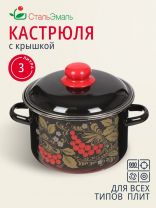Кастрюля эмалированная сталь, 3 л, крышка сталь, цилиндрическая, СтальЭмаль, Рябина, 7RD181M/7RD181S, индукция