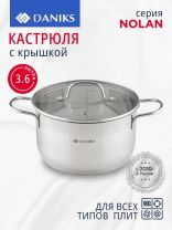 Кастрюля нержавеющая сталь, 3.6 л, крышка стекло, Daniks, Нолан, GS-01363-20CA, индукция