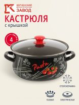 Кастрюля эмалированная сталь, 4 л, крышка стекло, с декором, сферический, Керченский металлургический завод, Болоньезе, 61915-143