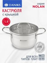 Кастрюля нержавеющая сталь, 1.9 л, крышка стекло, Daniks, Нолан, GS-01363-16CA, индукция