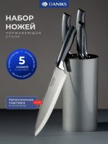 Набор ножей 6 предметов, 20 см, 20 см, 20 см, 12.5 см, 9 см, нержавеющая сталь, рукоятка нержавеющая сталь, с подставкой, нержавеющая сталь, Daniks, Оптима, YW-A639