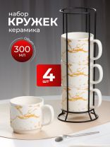 Кружка керамика, 4 шт, 300 мл, Мрамор с золотом, Y4-5347, белая, металлическая подставка