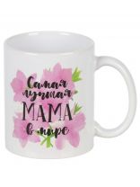 Кружка керамика, 350 мл, Самая лучшая мама в мире, МФК, MFK07980