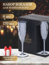 Бокал для шампанского, 170 мл, стекло, 6 шт, Glasstar, Радуга черное море, RNBS_1687_3