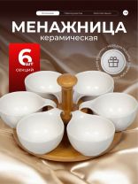 Менажница керамика, 26 см, 118 мл, 6 секций, бамбуковая подставка, Y6-2293
