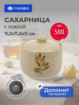 Сахарница 500 мл, доломит, 11.2х11.2х11 см, с ложкой, Daniks, Pollen