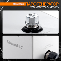 Парогенератор Steamtec TOLO KEY 150 - 15 кВт бюджетная серия