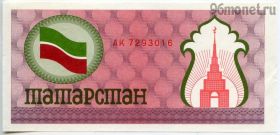 Татарстан 100 рублей 1992 красный