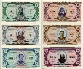 Уральские франки набор 1991