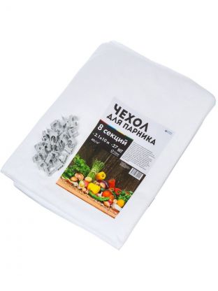 Чехол для парника 2.1х10 м, спанбонд, 40 г/м2, для парника 8 м, 27 клипс