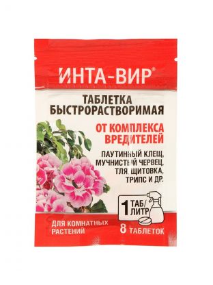 Инсектицид от комплекса вредителей на комнатных растениях, таблетки, 8 шт, 1 г, Инта-вир