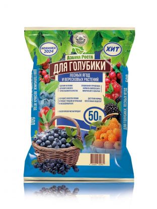 Грунт Азбука роста, для голубики, лесных ягод и вересковых растений, 50 л, Фабрика грунтов