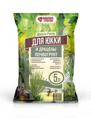 Грунт Азбука роста, для юкки и драцены, 5 л, Фабрика грунтов