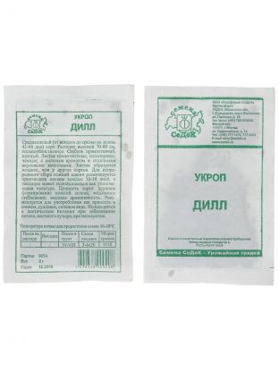 Семена Укроп, Дилл, белая упаковка, Седек