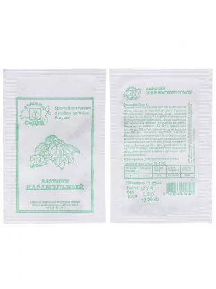 Семена Базилик, Карамельный, 0.2 г, белая упаковка, Седек