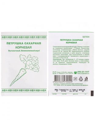 Семена Петрушка корневая, Сахарная, 1 г, Первая цена, белая упаковка, Русский огород