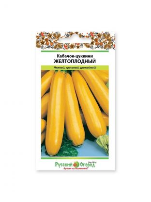 Семена Кабачок, Желтоплодный, 2 г, цветная упаковка, Русский огород